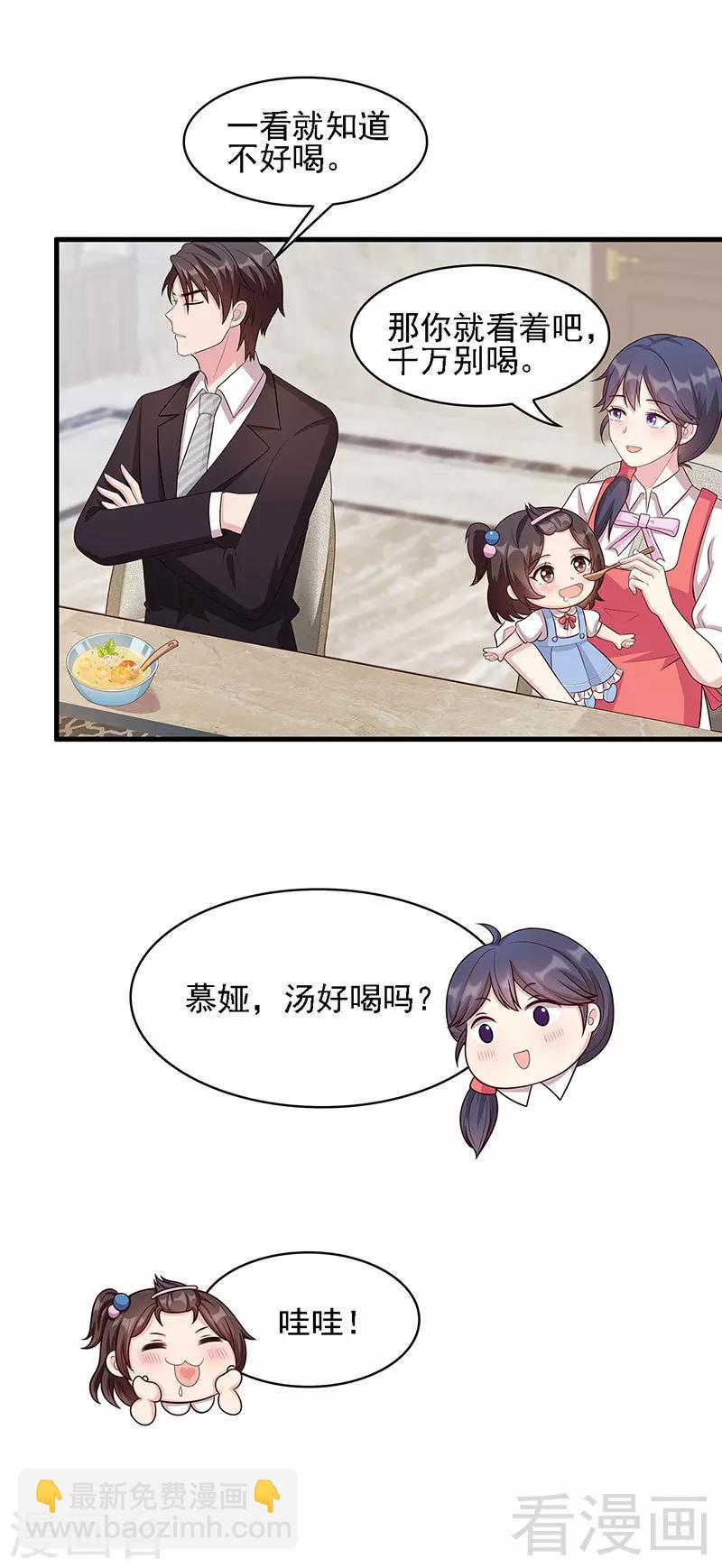 第19话 真香！-第20话