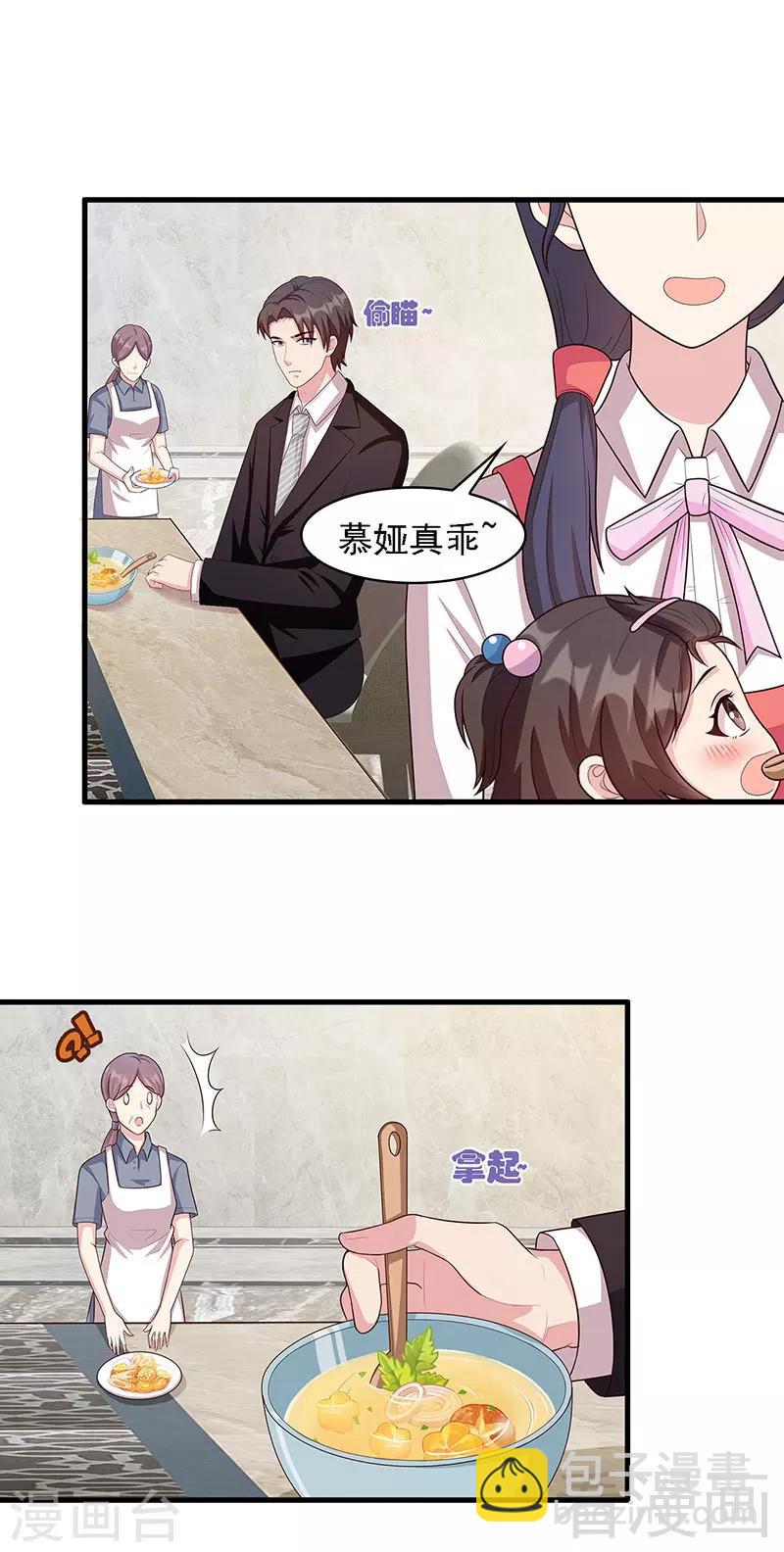 第19话 真香！-第20话