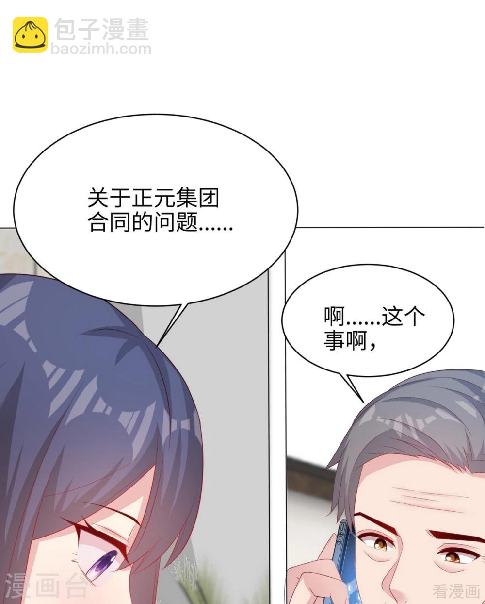 第189话 圈套(1/2)-第192话