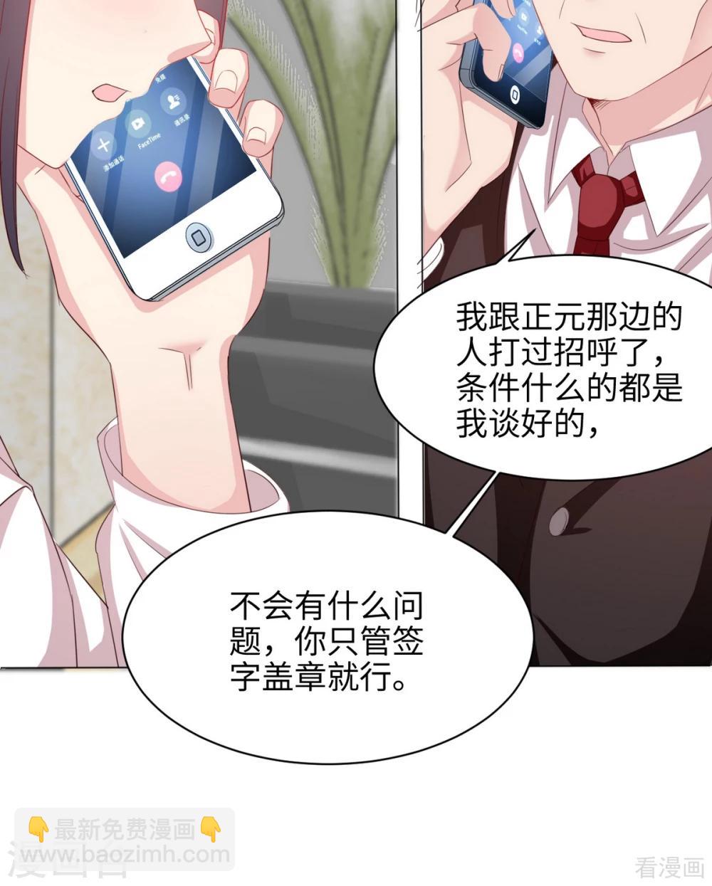 第189话 圈套(1/2)-第192话