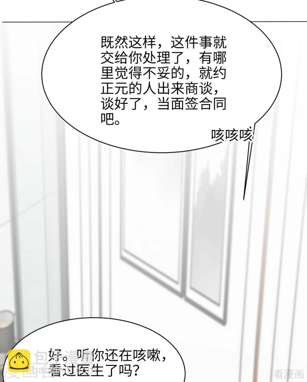 第189话 圈套(1/2)-第192话