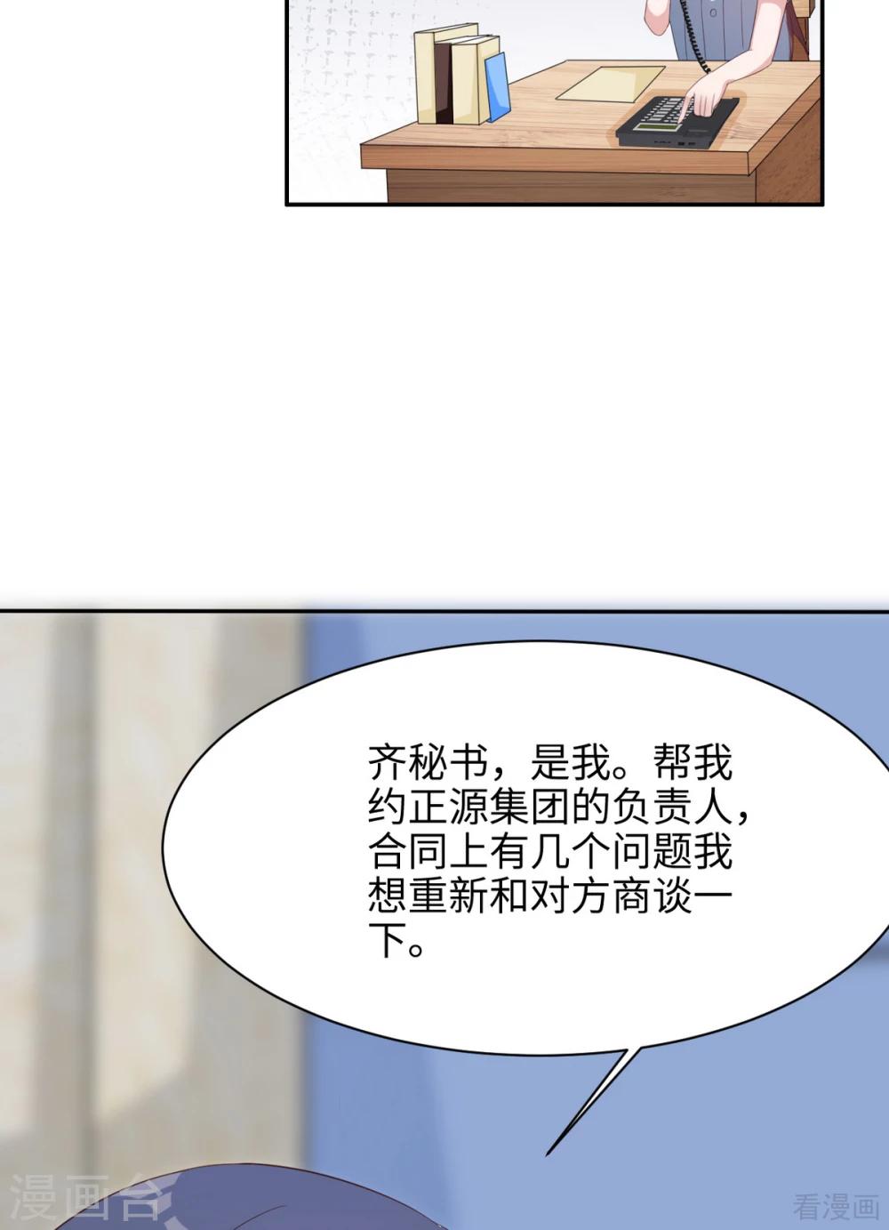 第189话 圈套(1/2)-第192话