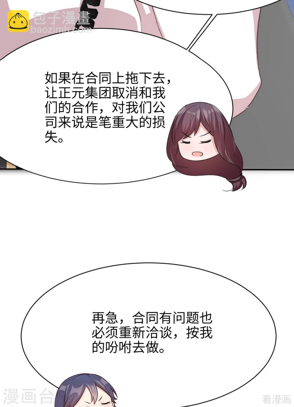 第189话 圈套(1/2)-第192话