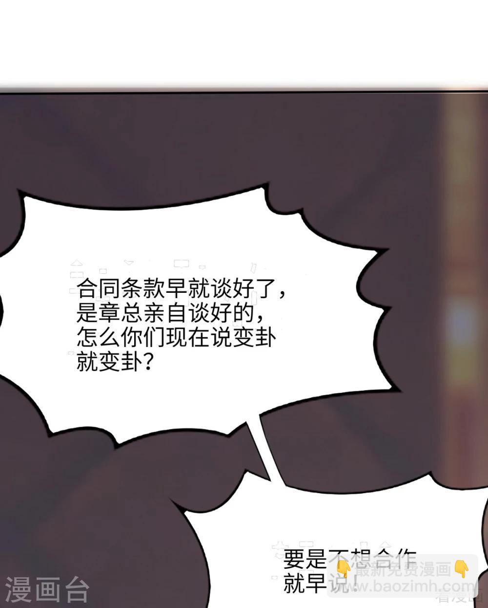 第189话 圈套(1/2)-第192话