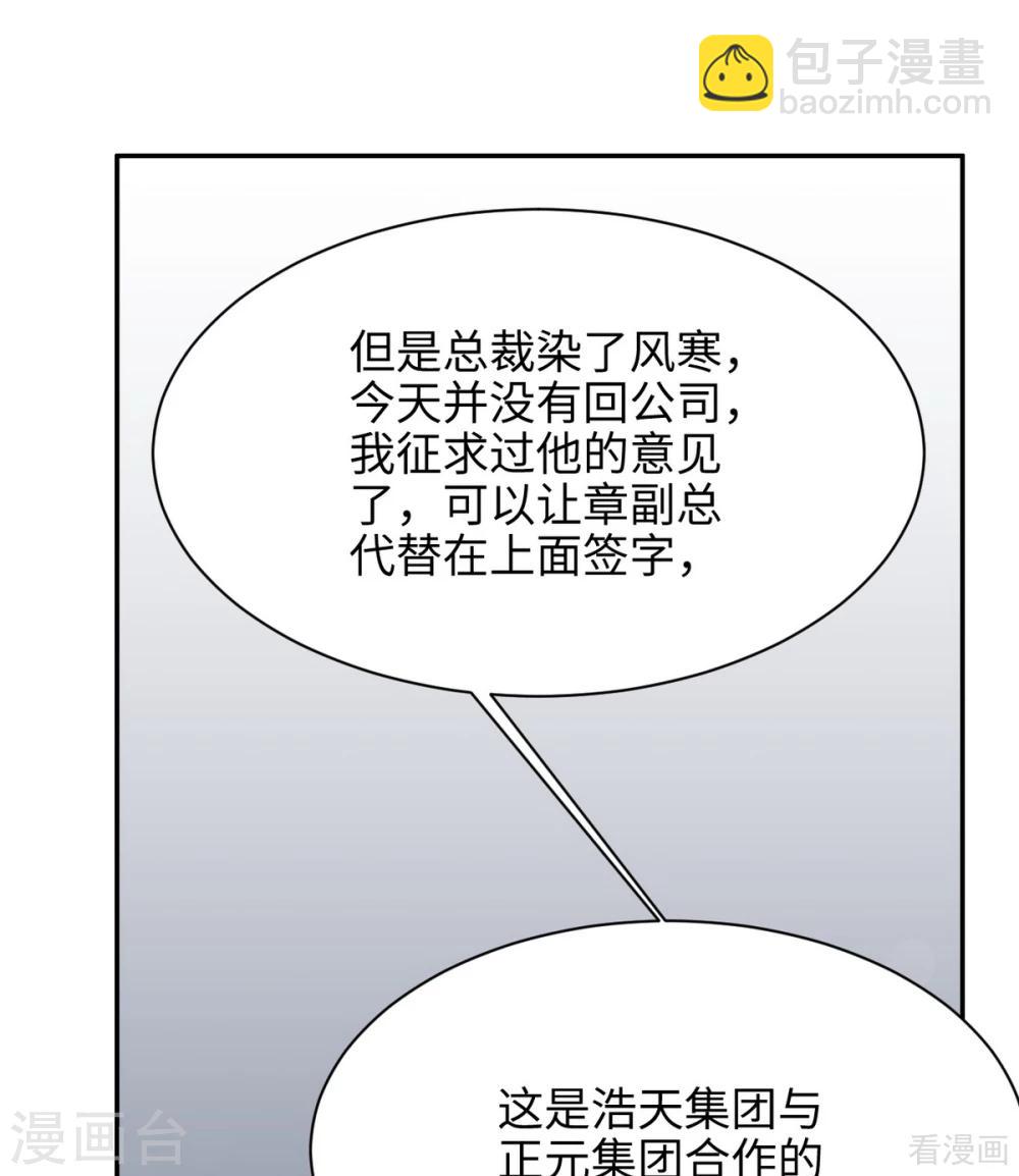第189话 圈套(1/2)-第192话
