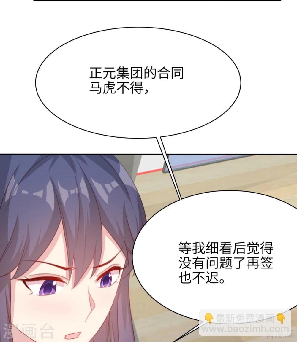 第189话 圈套(1/2)-第192话