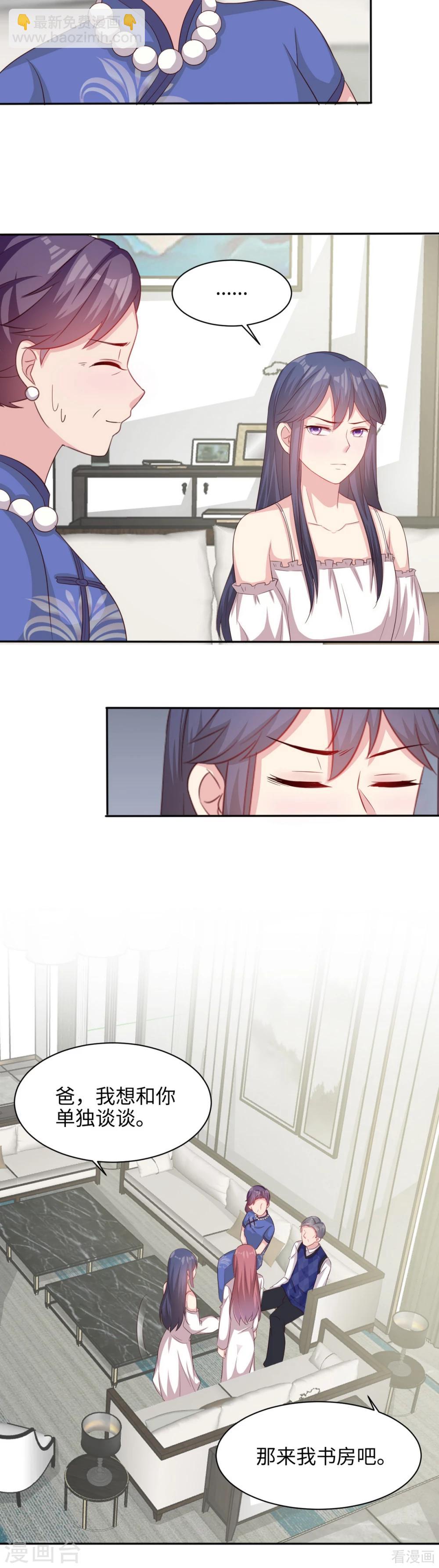 第191话 执迷不悟-第194话