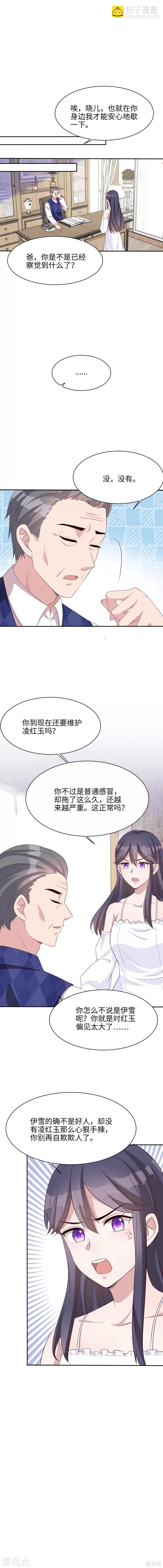 第191话 执迷不悟-第194话