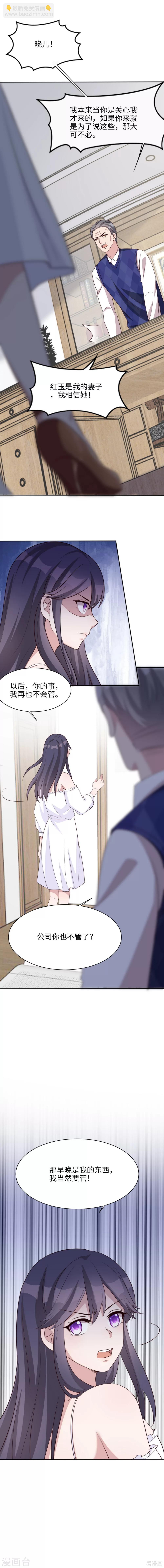 第191话 执迷不悟-第194话