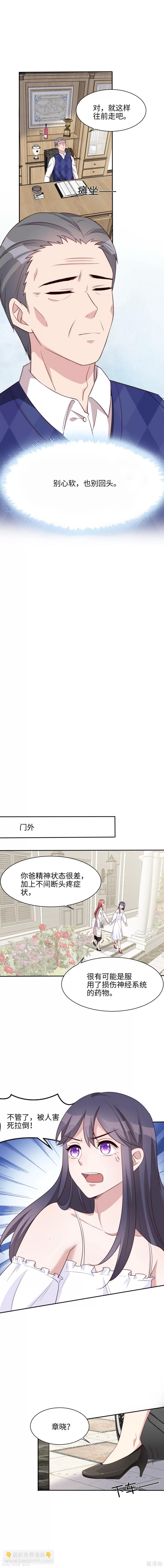 第191话 执迷不悟-第194话