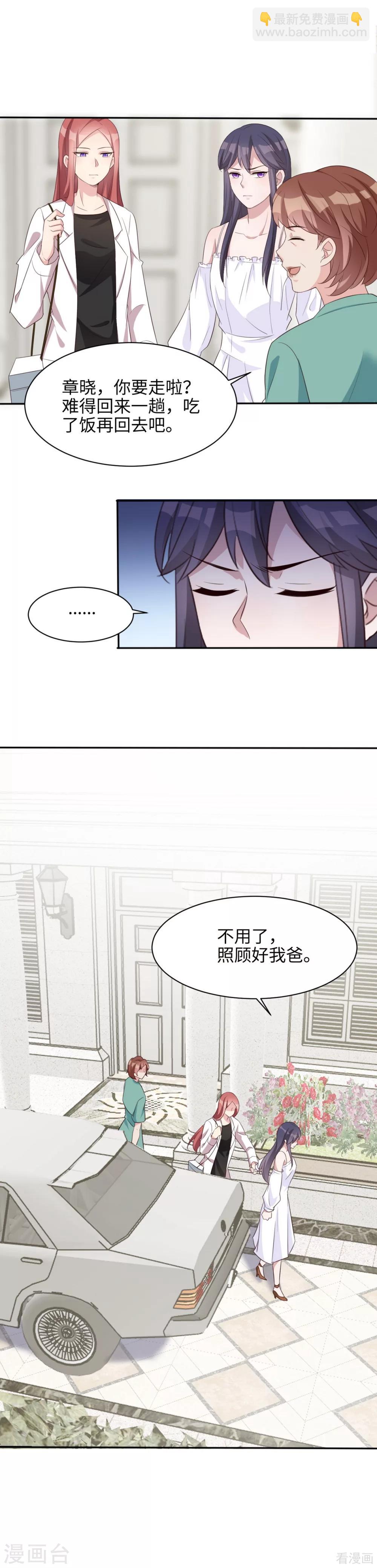 第191话 执迷不悟-第194话