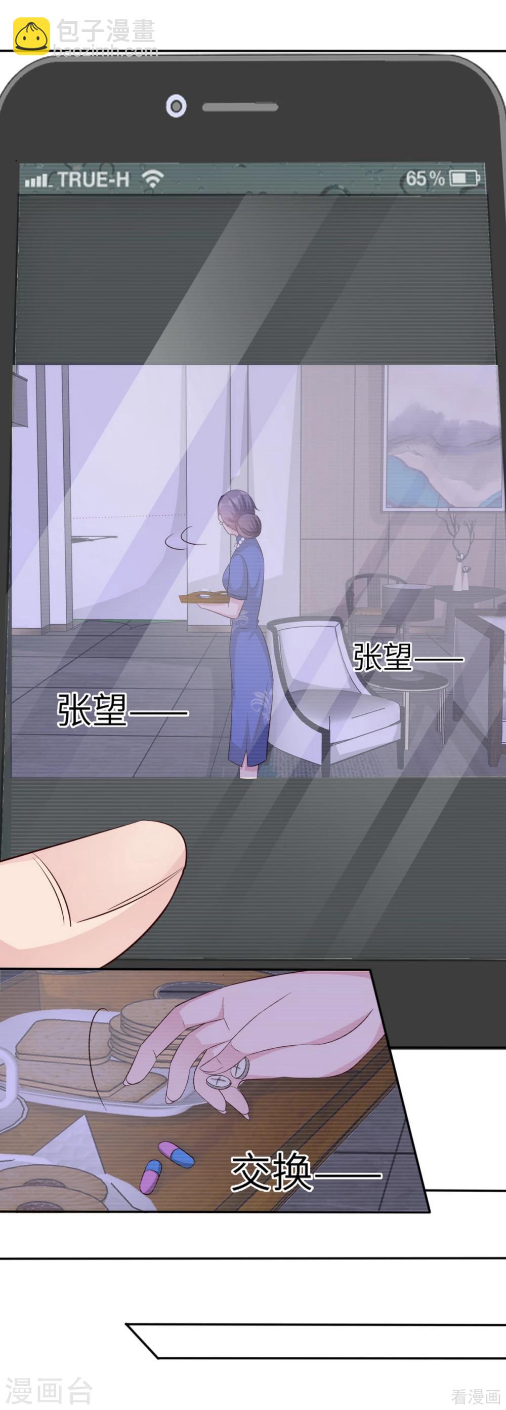 第191话 执迷不悟-第194话