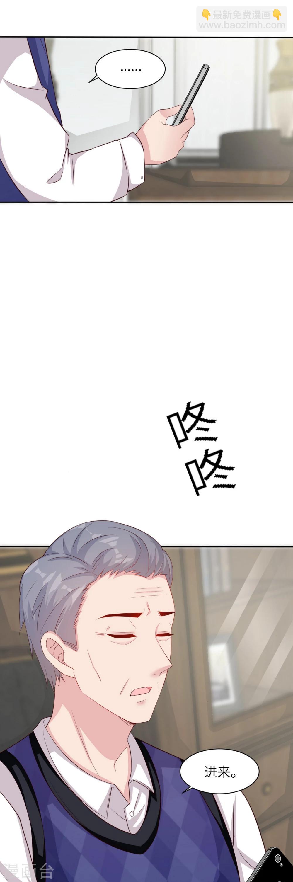 第191话 执迷不悟-第194话