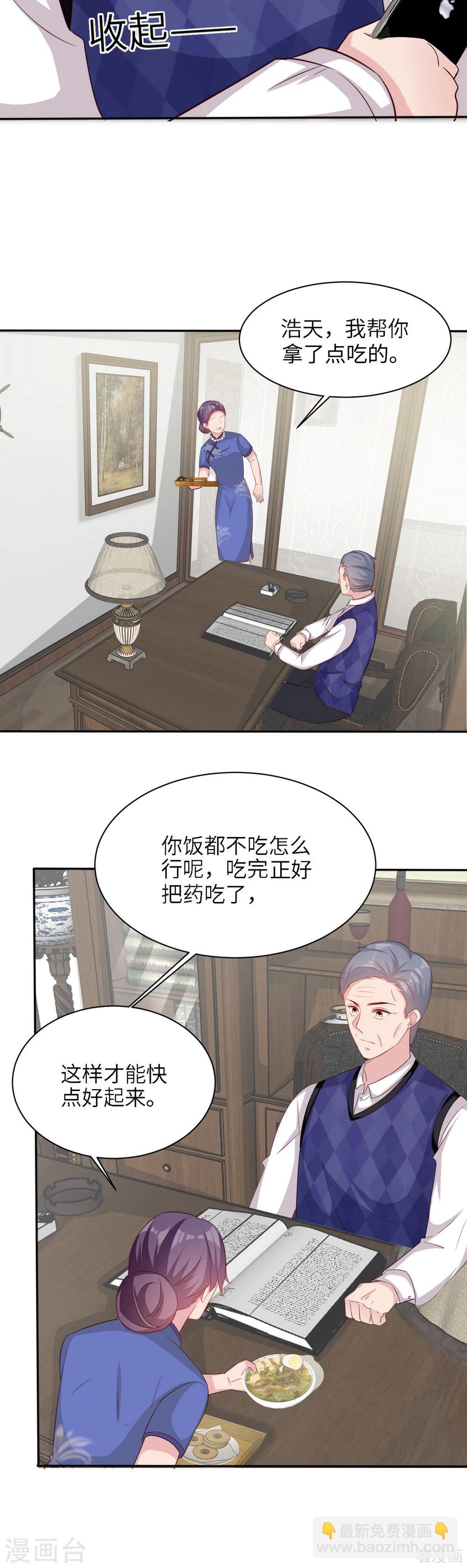 第191话 执迷不悟-第194话