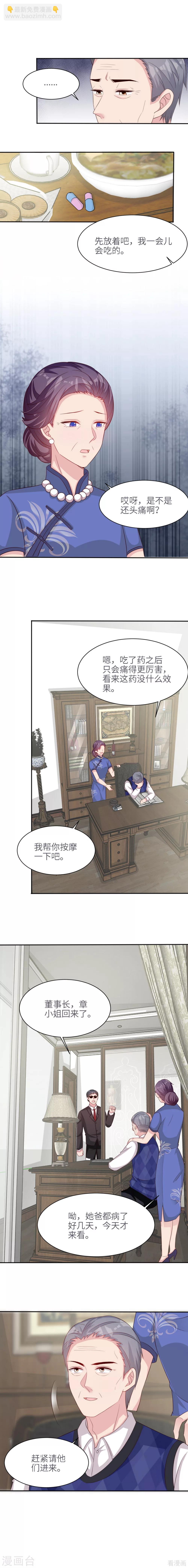 第191话 执迷不悟-第194话