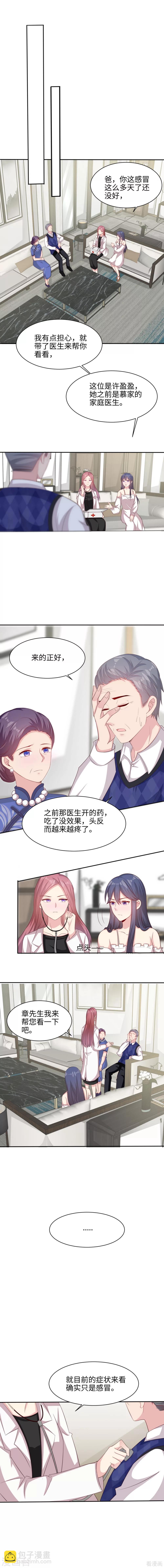 第191话 执迷不悟-第194话