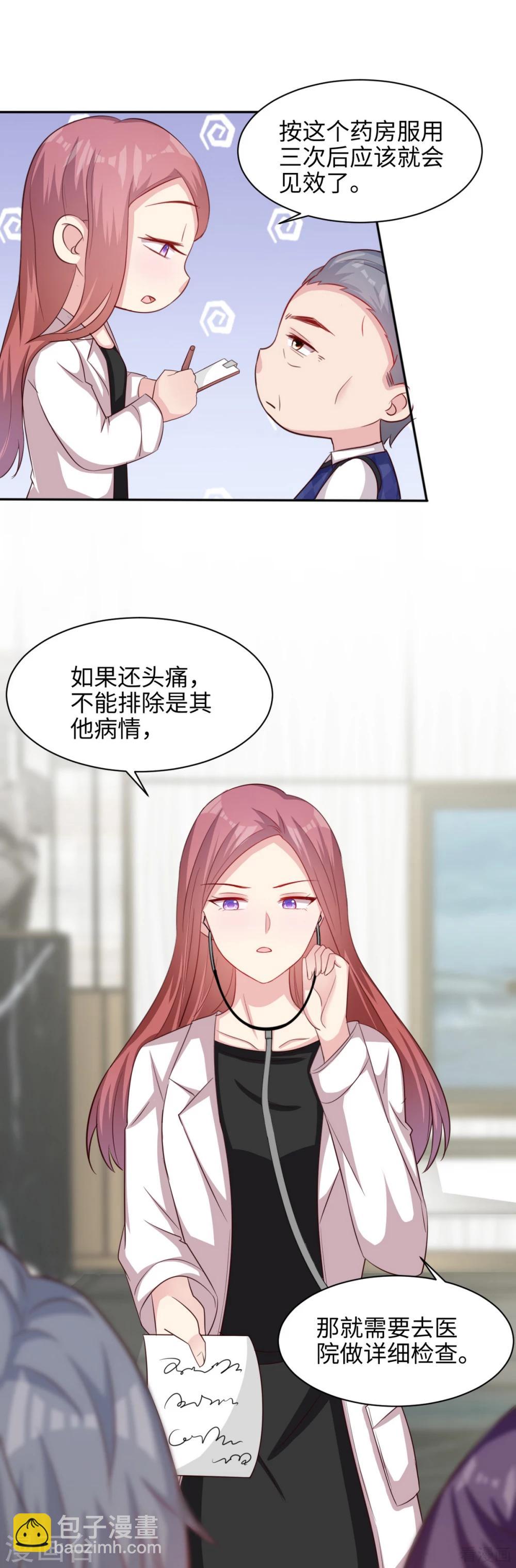 第191话 执迷不悟-第194话