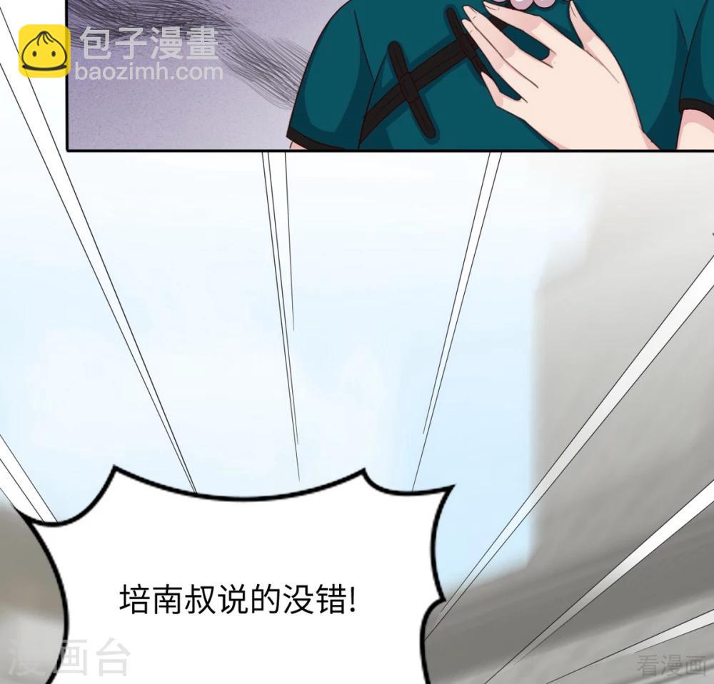第193话 下定决心(1/2)-第196话