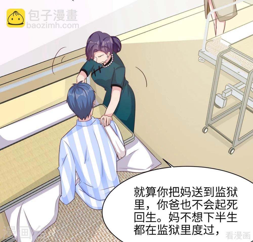 第193话 下定决心(1/2)-第196话