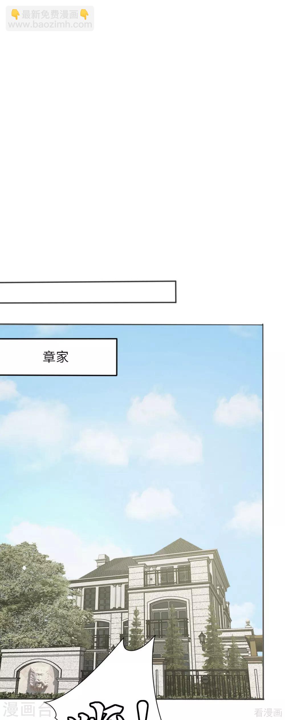 第196话 罪证-第200话