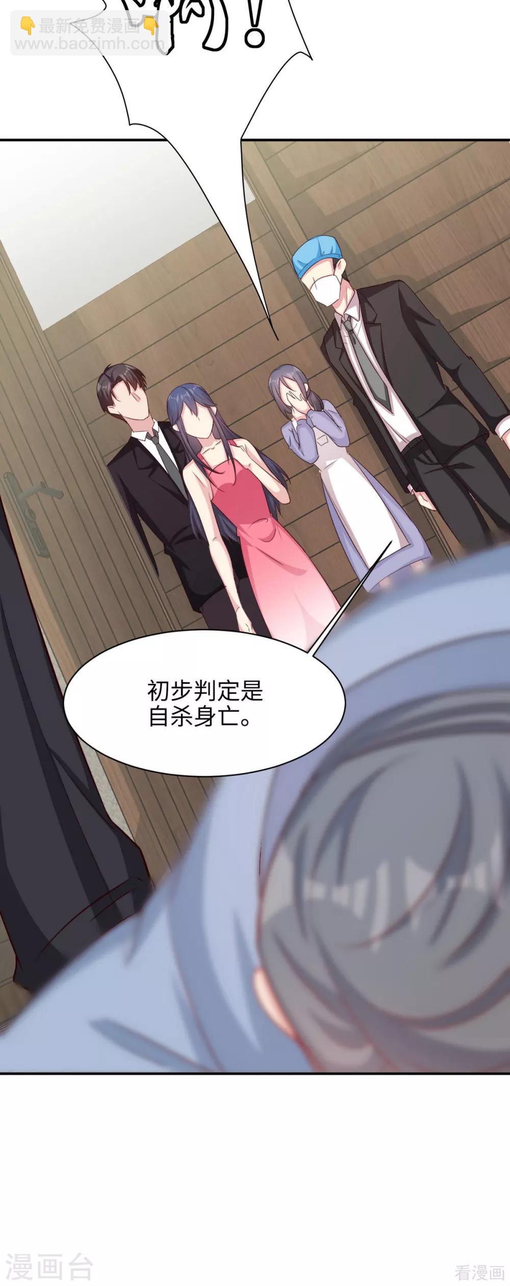 第196话 罪证-第200话
