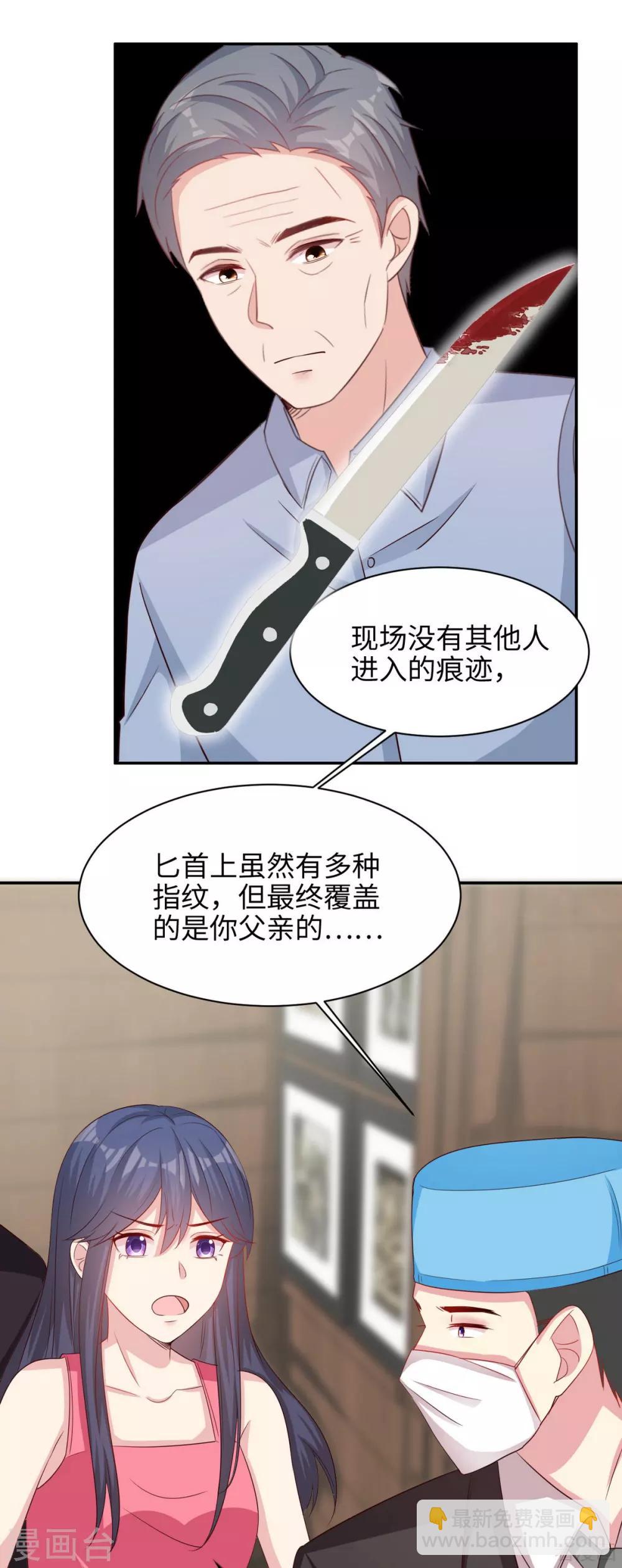 第196话 罪证-第200话