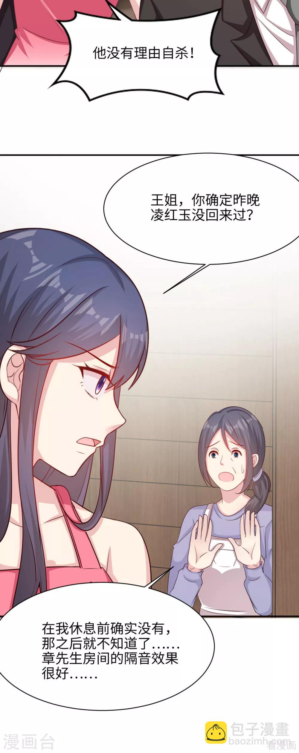 第196话 罪证-第200话