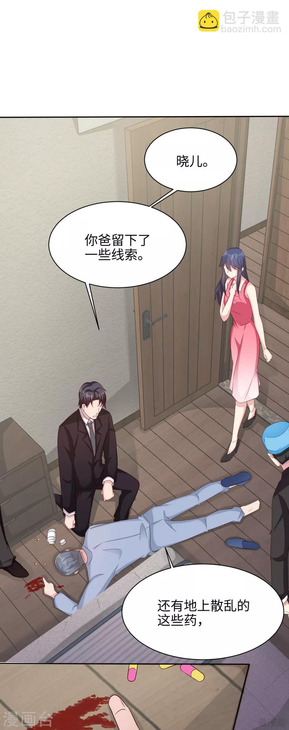 第196话 罪证-第200话