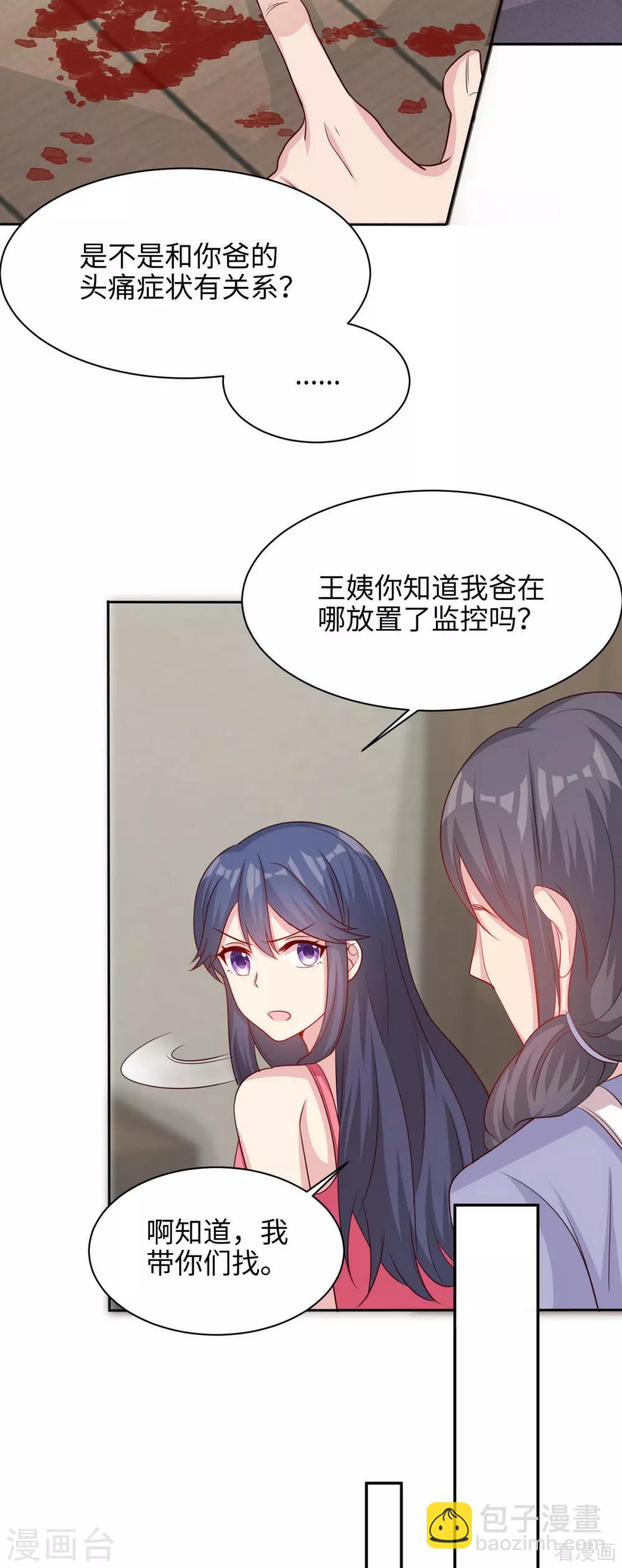 第196话 罪证-第200话