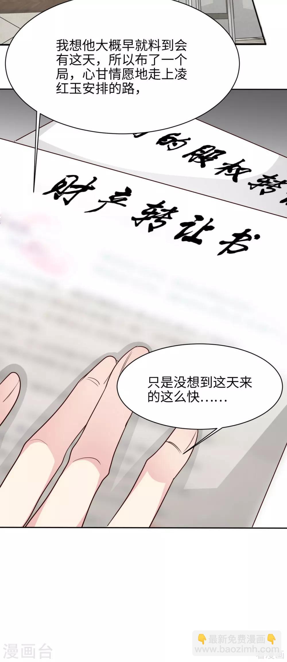 第196话 罪证-第200话