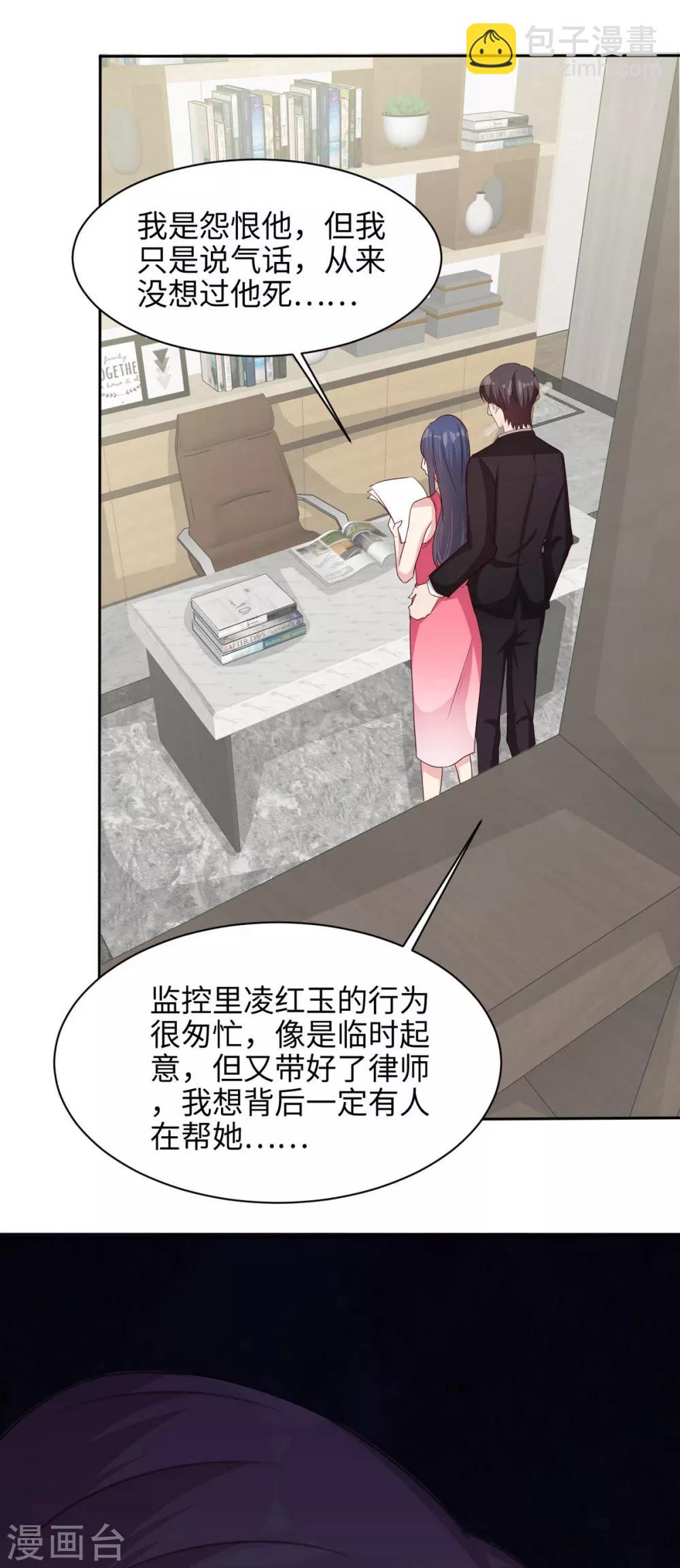 第196话 罪证-第200话