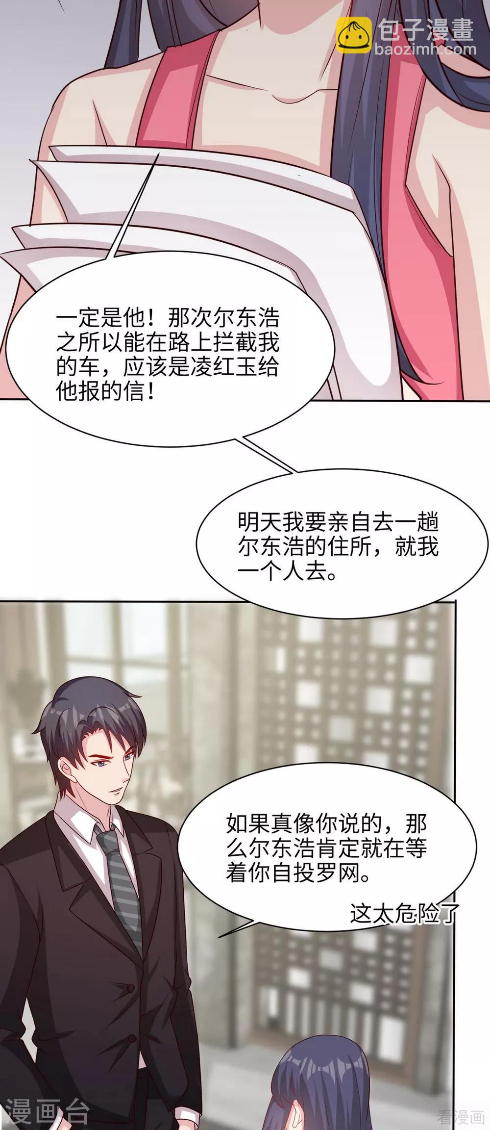第196话 罪证-第200话