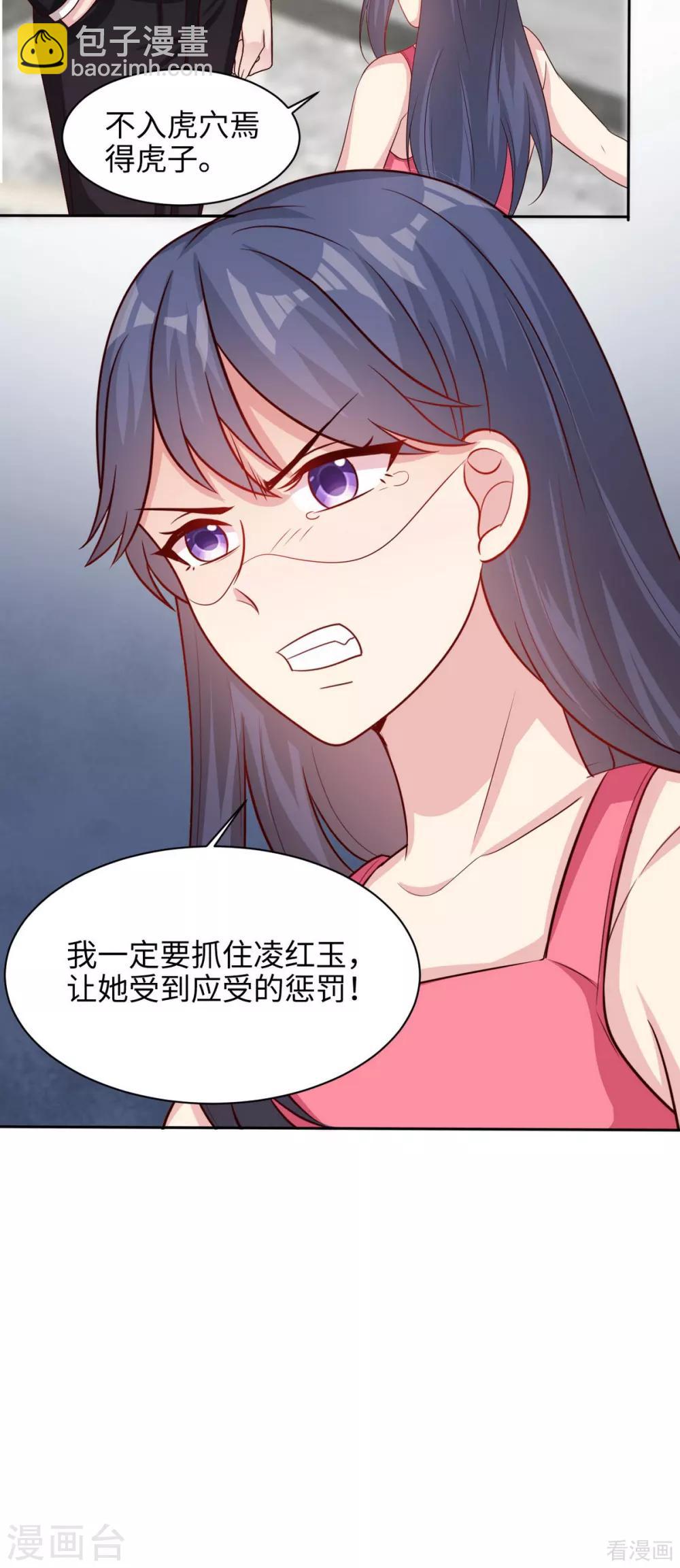 第196话 罪证-第200话
