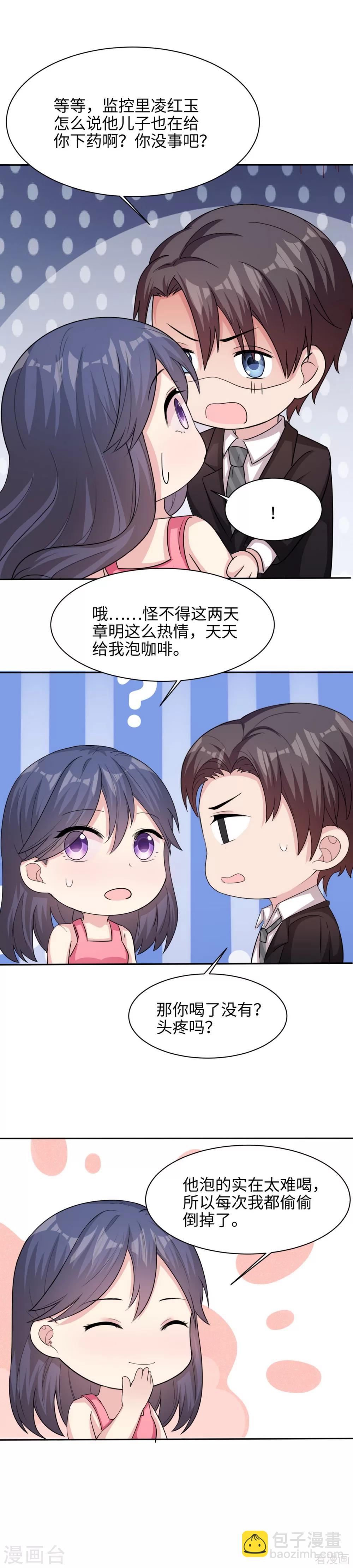 第196话 罪证-第200话