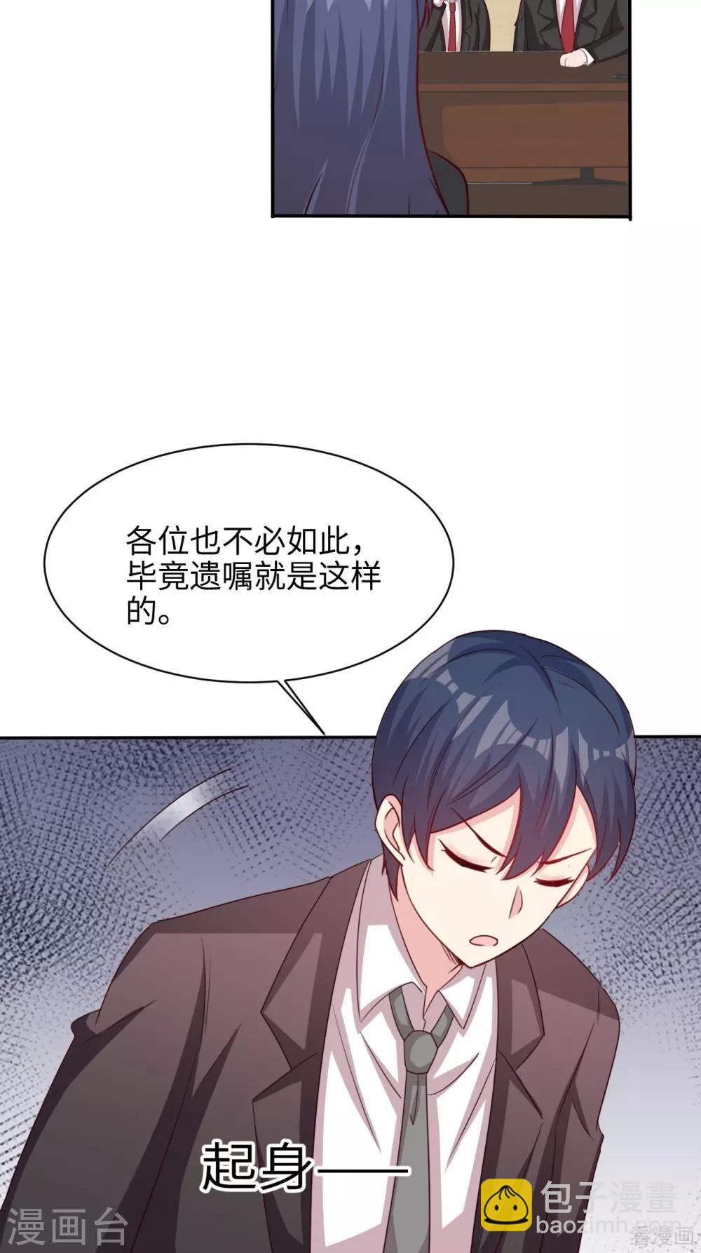 第198话 逼凌红玉现身-第202话