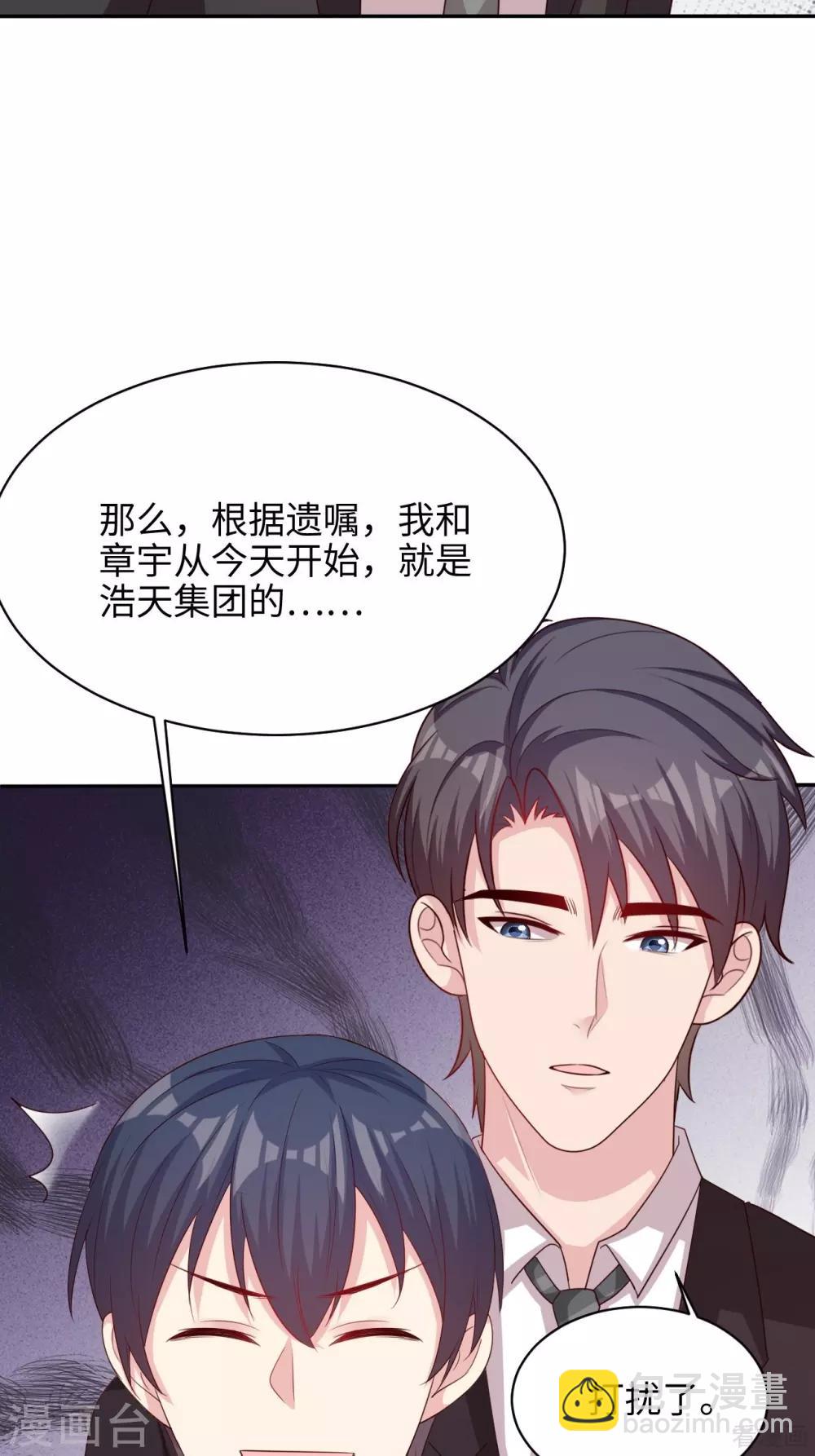 第198话 逼凌红玉现身-第202话