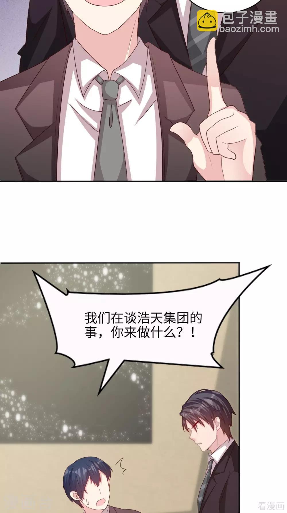 第198话 逼凌红玉现身-第202话