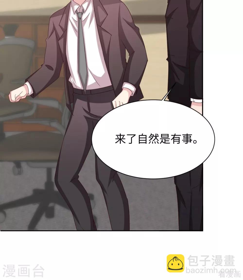 第198话 逼凌红玉现身-第202话
