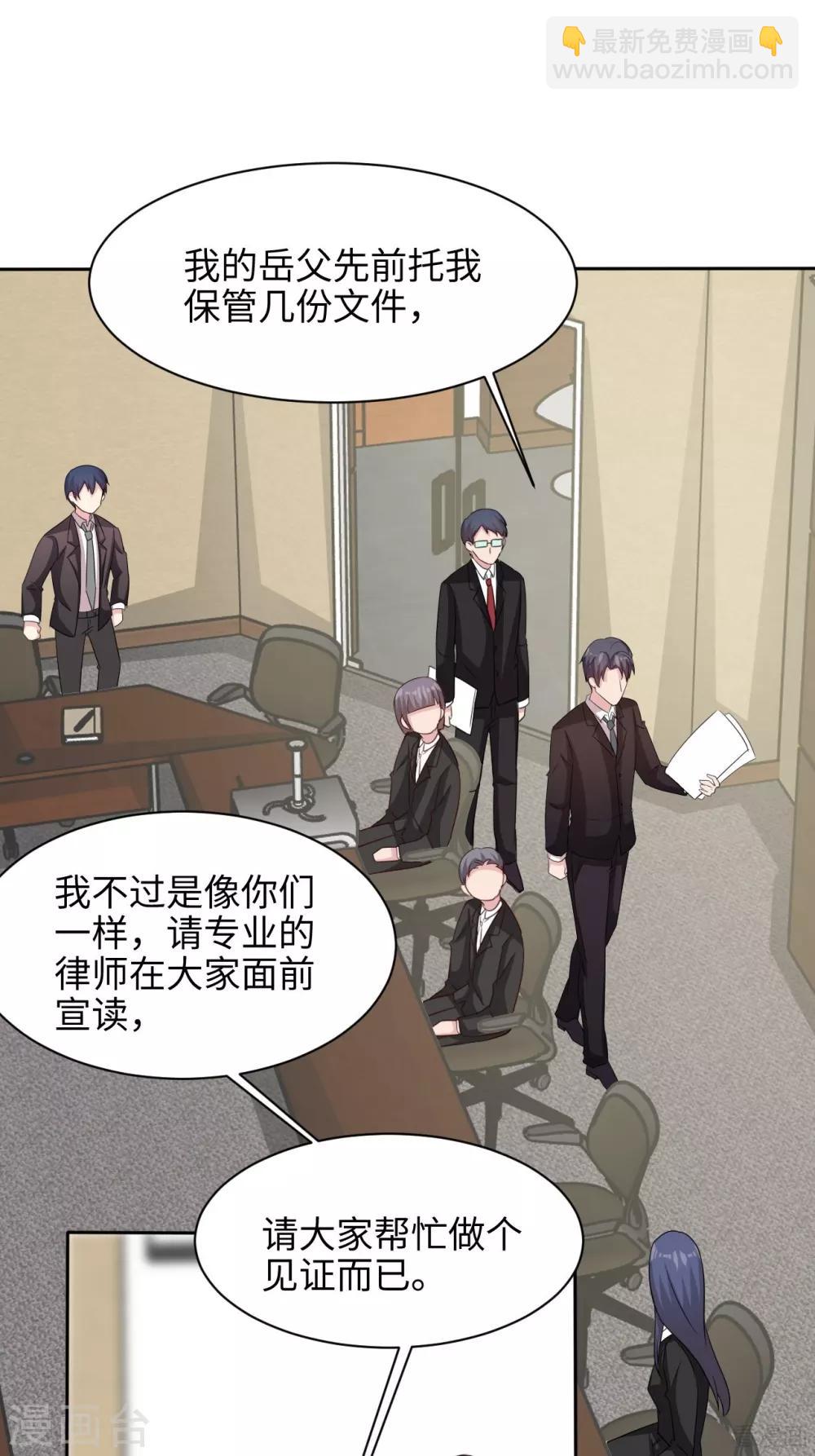 第198话 逼凌红玉现身-第202话