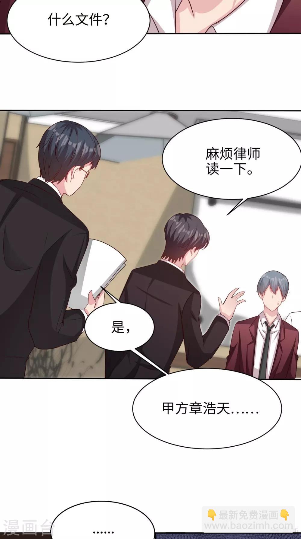 第198话 逼凌红玉现身-第202话