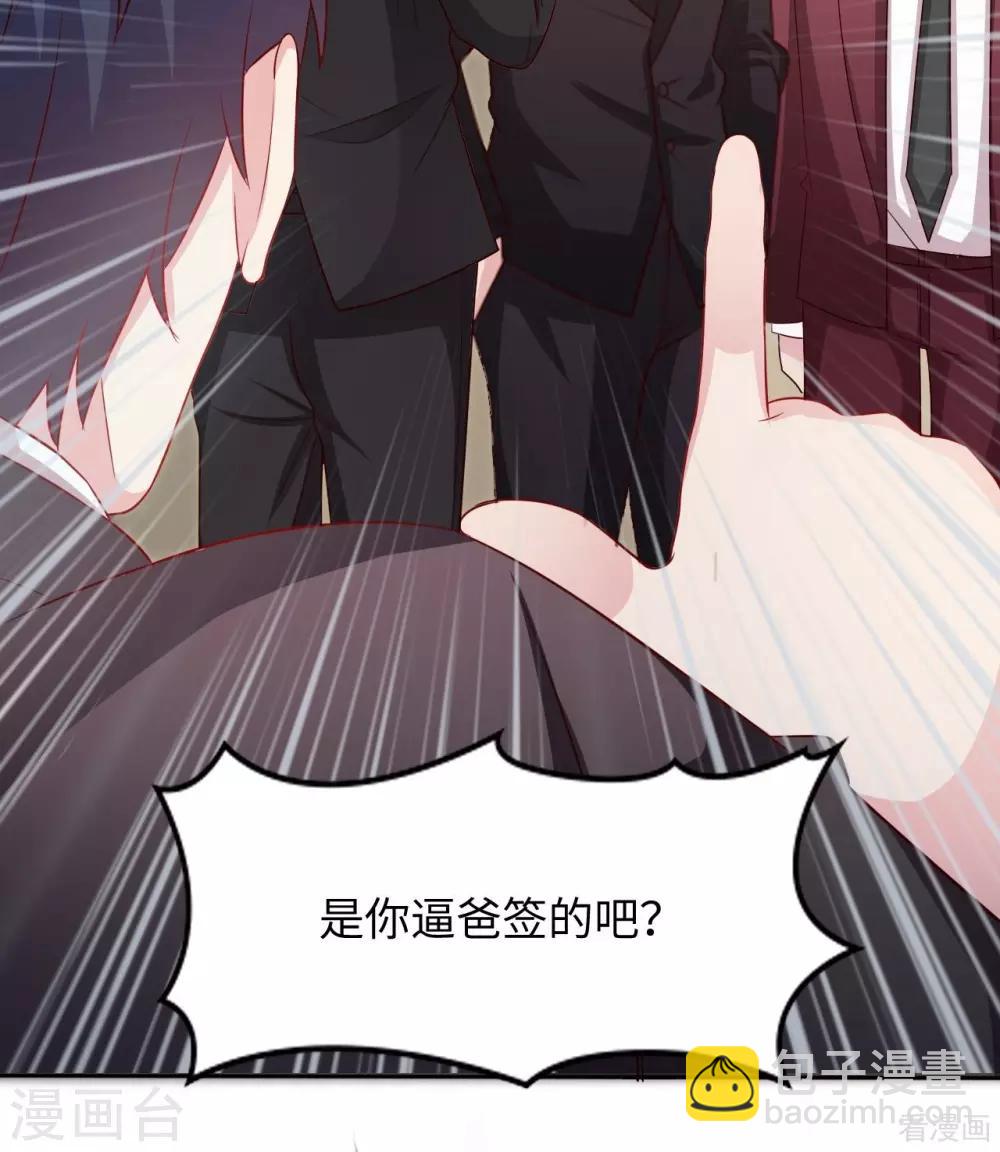 第198话 逼凌红玉现身-第202话
