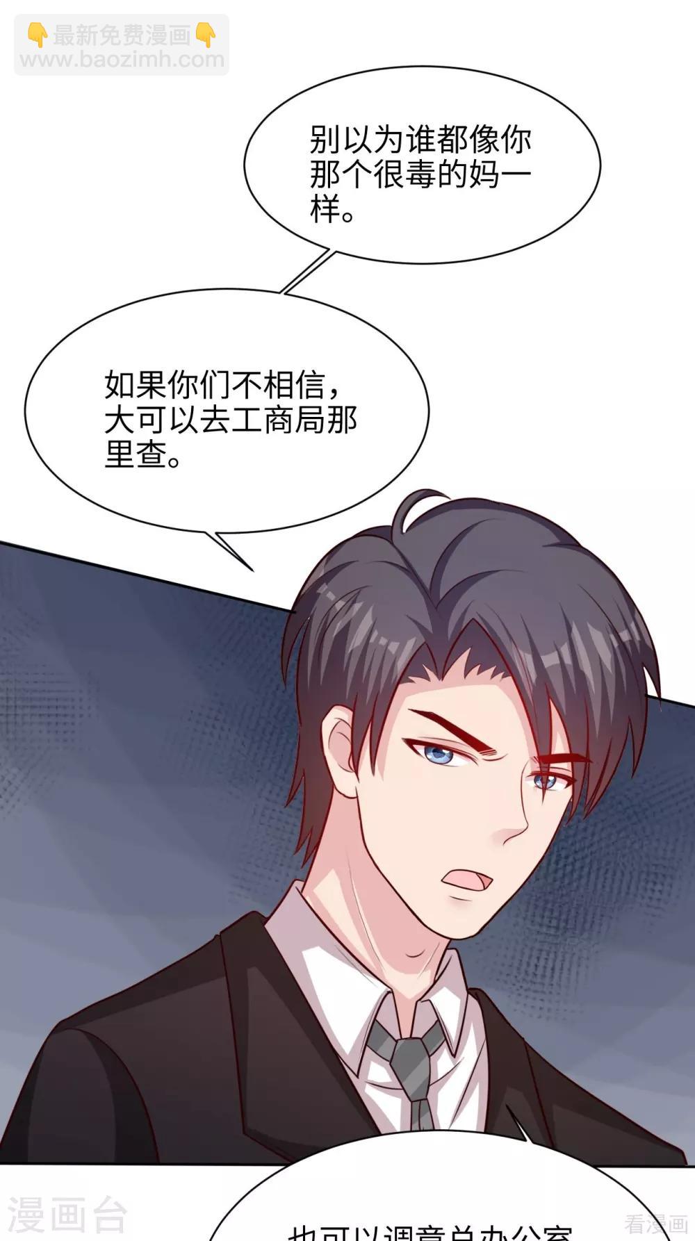第198话 逼凌红玉现身-第202话