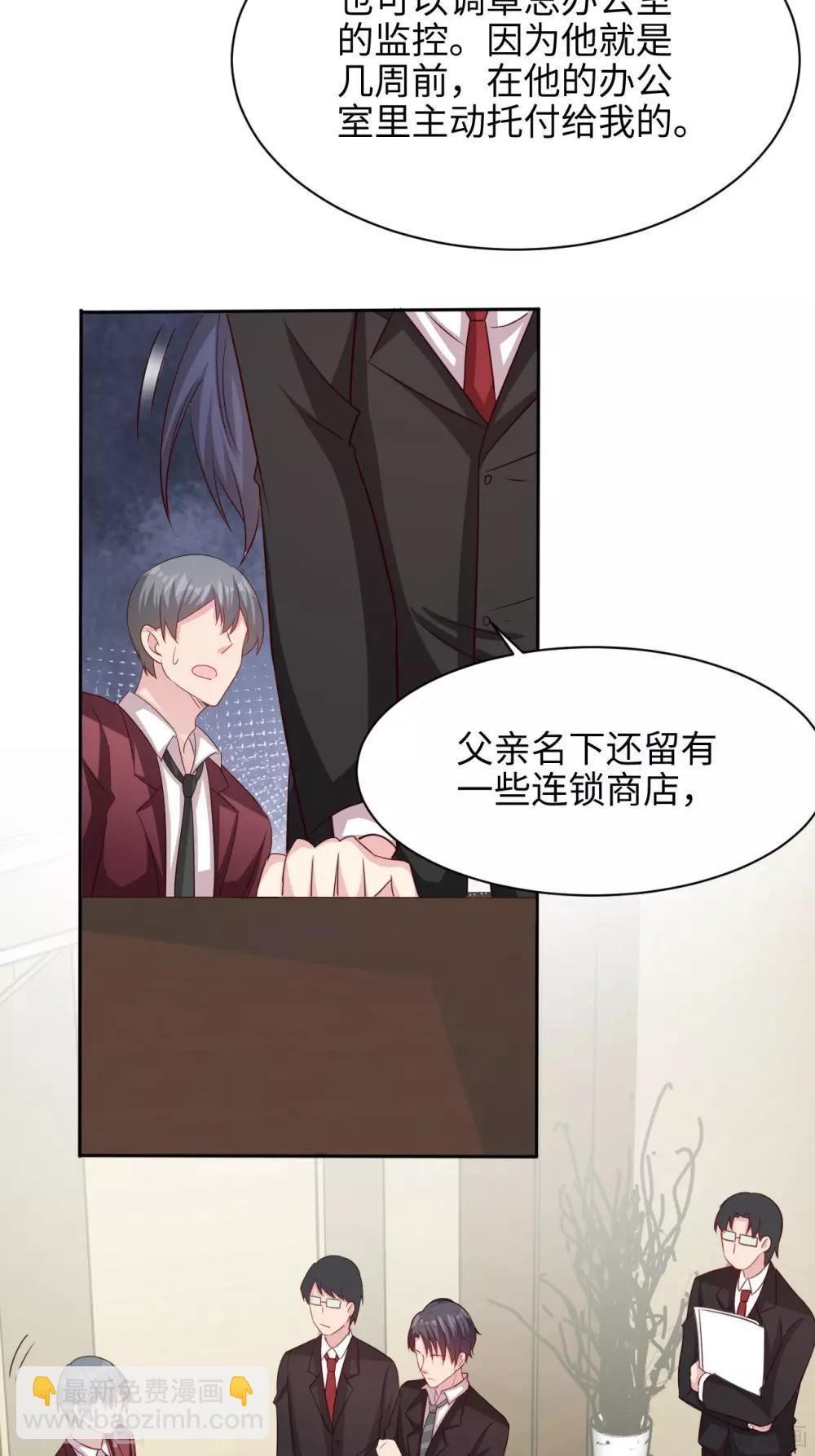 第198话 逼凌红玉现身-第202话