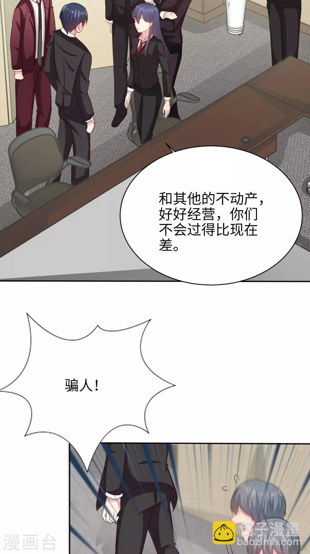 第198话 逼凌红玉现身-第202话