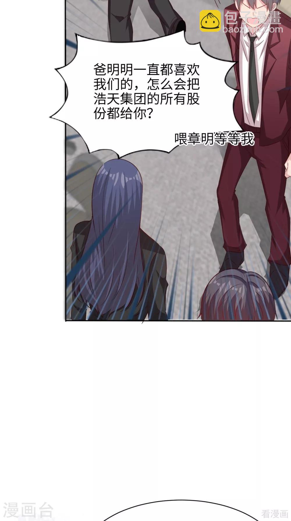 第198话 逼凌红玉现身-第202话