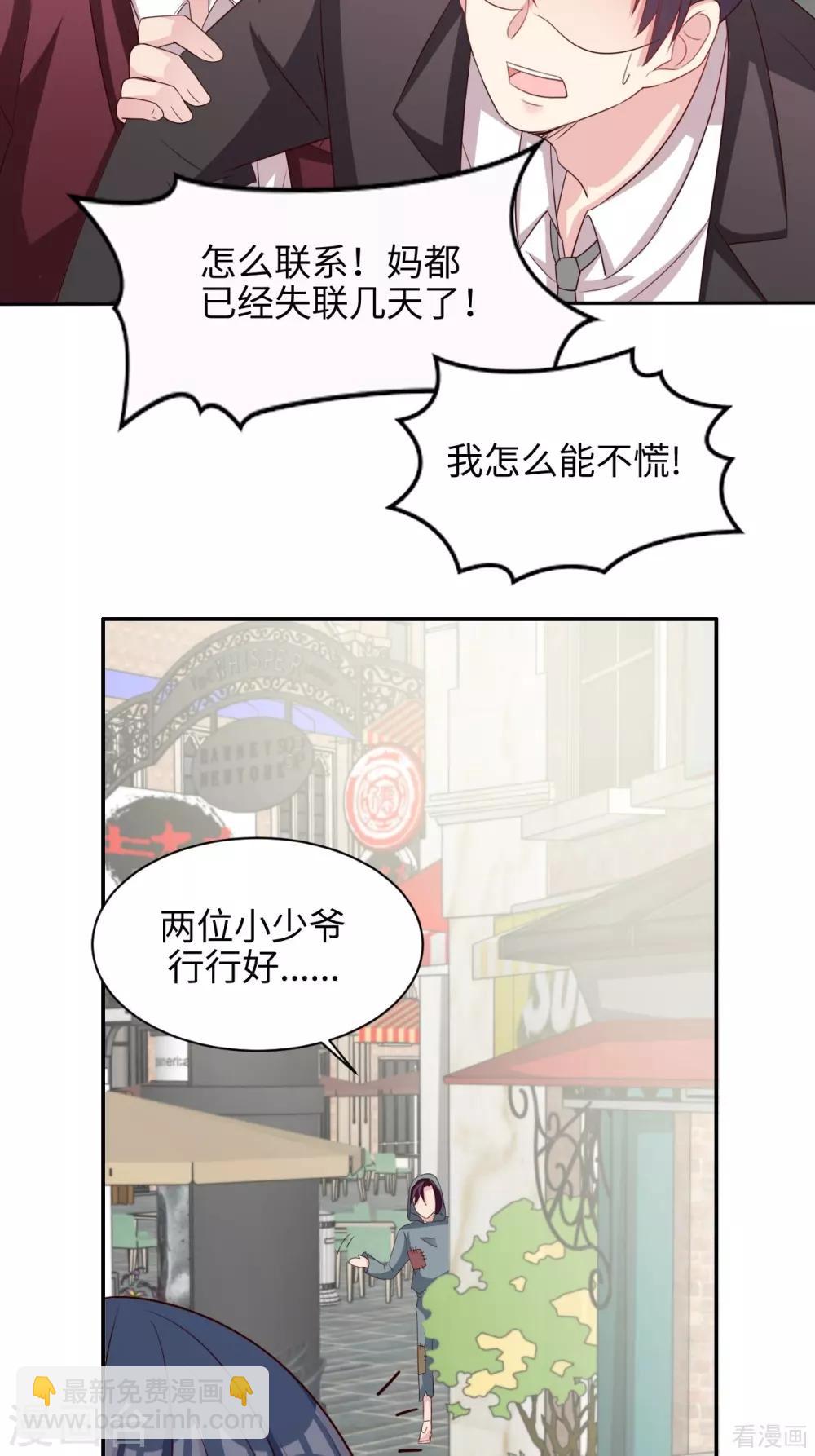 第198话 逼凌红玉现身-第202话