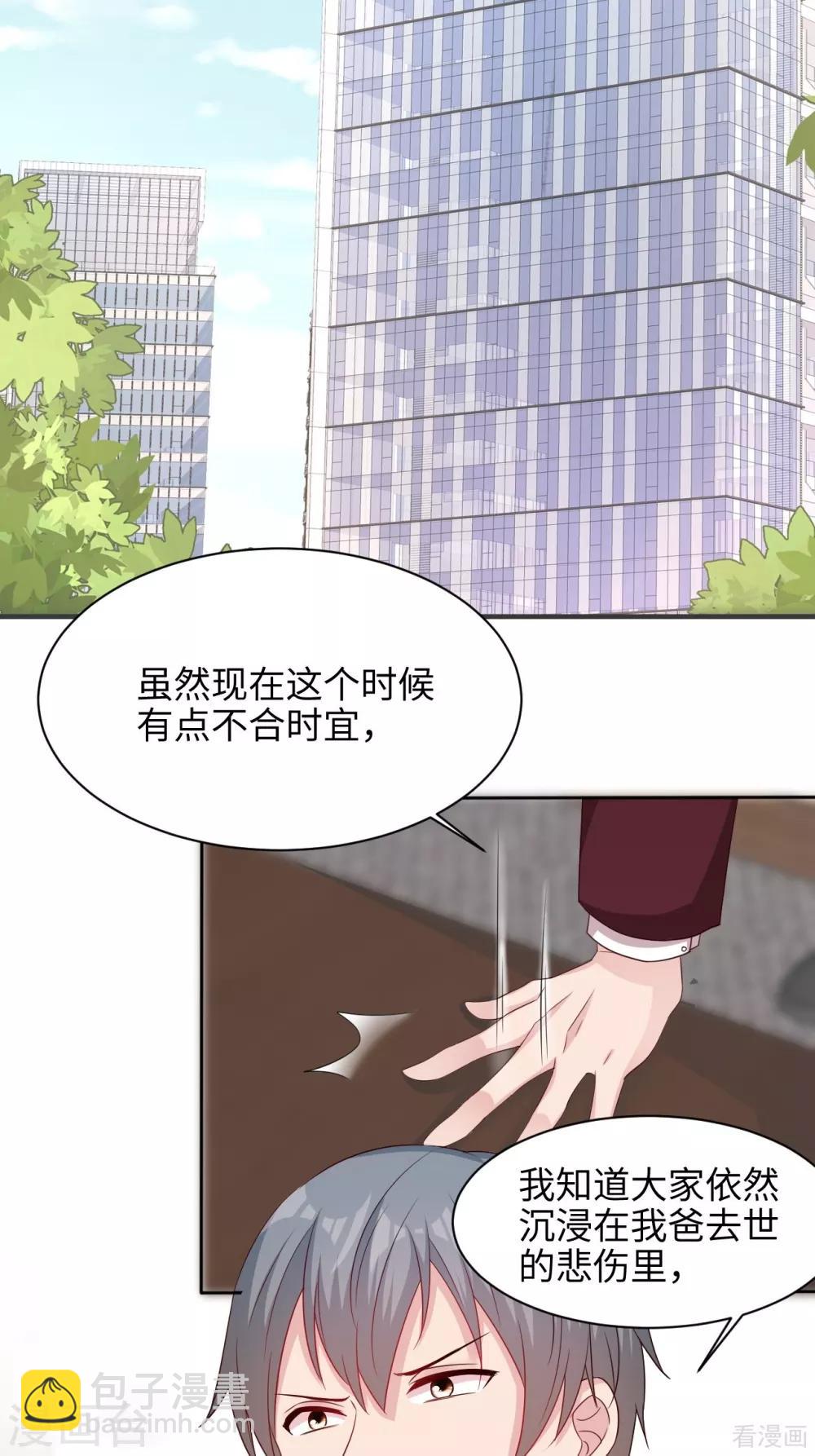 第198话 逼凌红玉现身-第202话