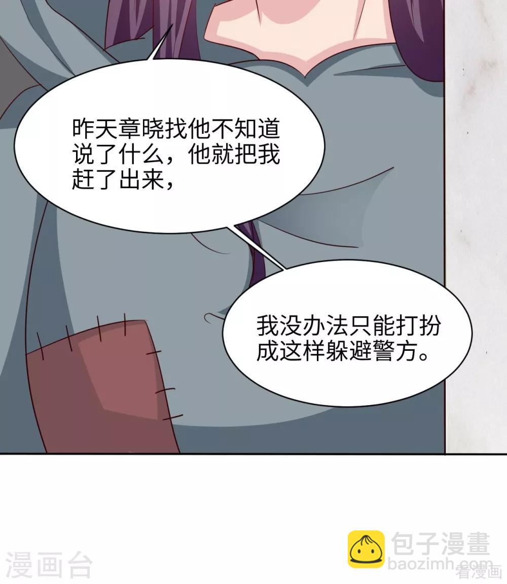第198话 逼凌红玉现身-第202话