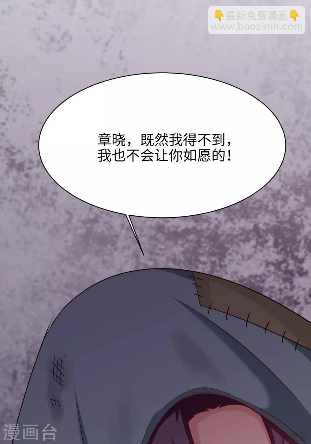 第198话 逼凌红玉现身-第202话