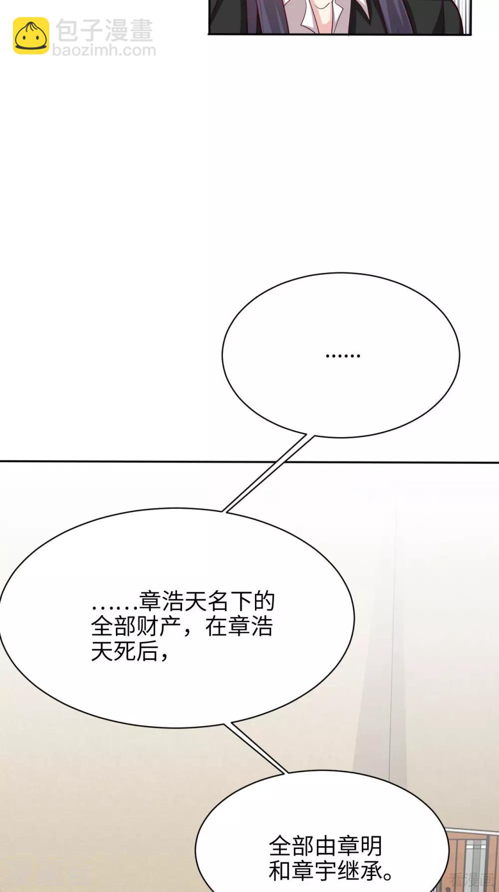 第198话 逼凌红玉现身-第202话